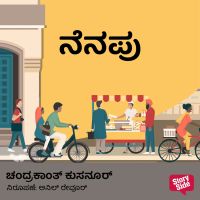Nenapu