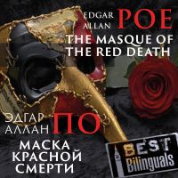 The Masque of the Red Death - Маска Красной смерти