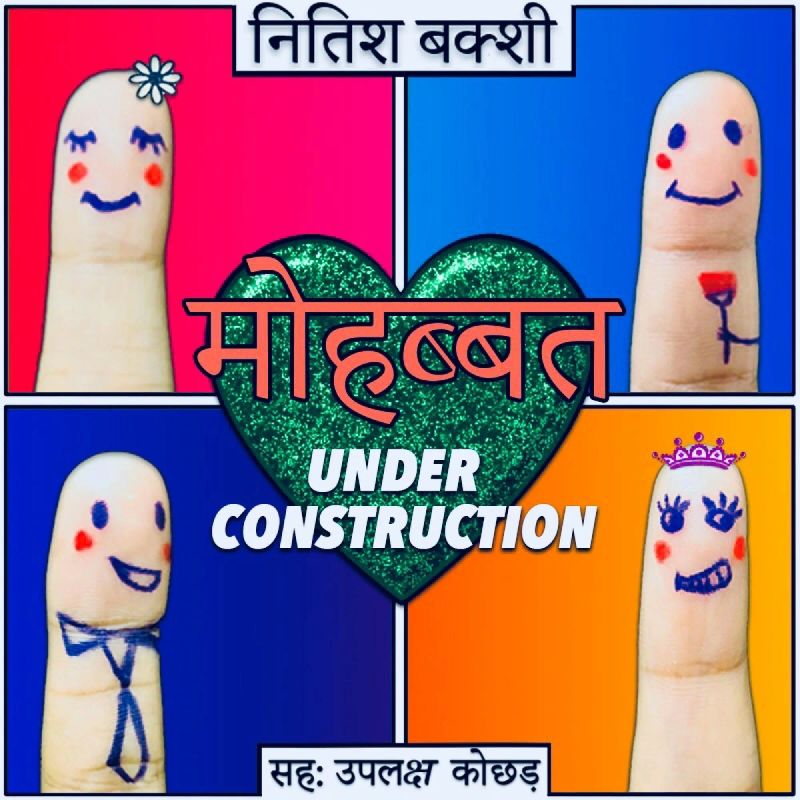 Mohabbat Under Construction - S1E3
