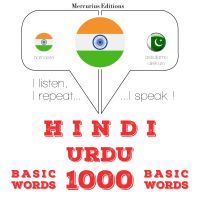 उर्दू में 1000 आवश्यक शब्द