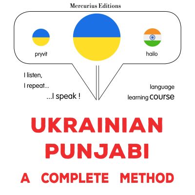 Ukrayinsʹko-pandzhabi : povnyy metod