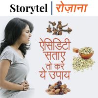 ऐसिडिटी सताए तो करें ये उपाय