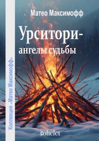 Урситори