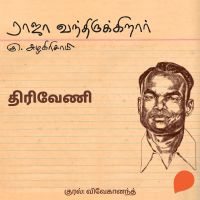 Thiriveni