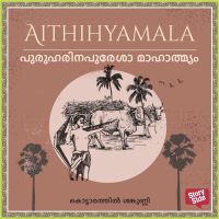 Puruharinapuresha mahathmyam