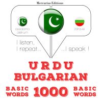 1000 بلغاری میں ضروری الفاظ