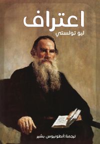 اعتراف