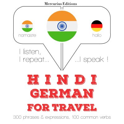 सफर शब्द और जर्मन में वाक्यांशों