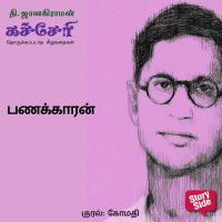 Panakkaaran