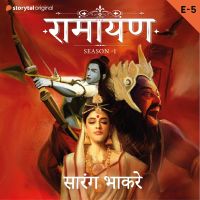 Ramayan S01E05