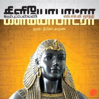 Cleopatra:  Irumbu Penmani