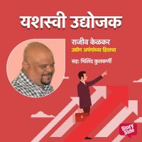 Udyog Apanganchya Hitacha