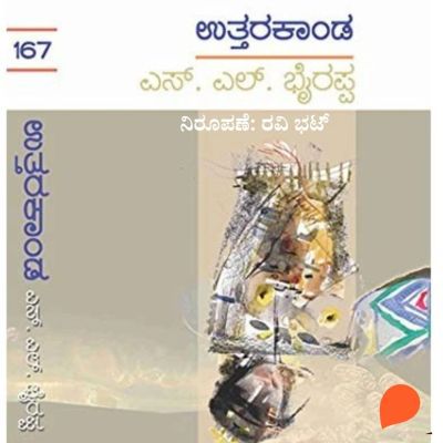 Uttara Kaanda