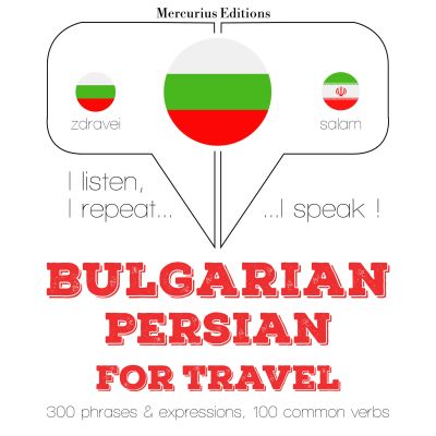 Туристически думи и фрази в Персийския