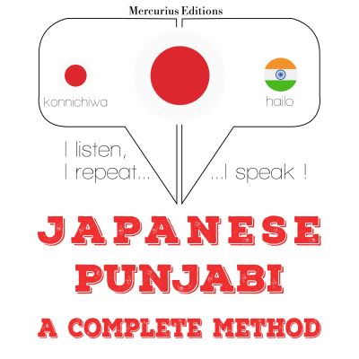 私はパンジャブ語を学んでいます