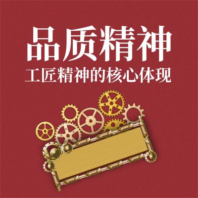 品质精神:工匠精神的核心体现