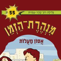 אסון מעלות