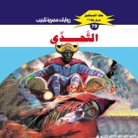 التحدي