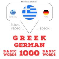 1000 ουσιαστικό λέξεις στα γερμανικά