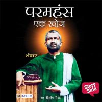 Paramhans Ek Khoj