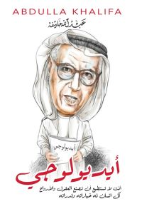 أيديولوجي