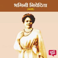 Bhagini Nivedita