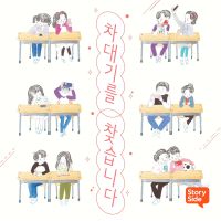 차대기를 찾습니다