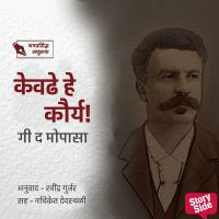 Kevadhe he Kraurya