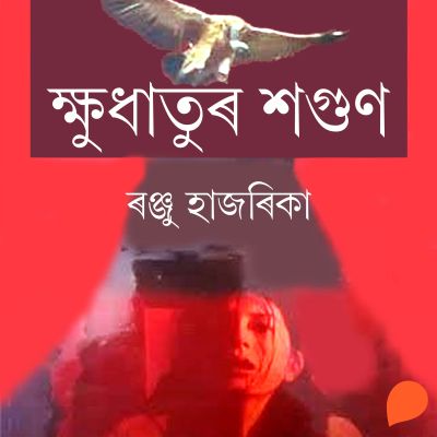 Khyudhatur Xogun