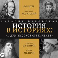 И дум высокое стремленье
