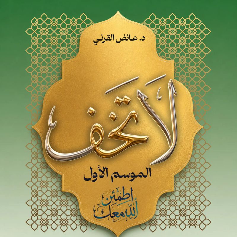 لا تخف