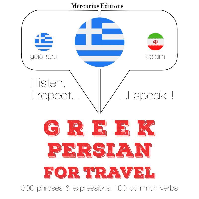 Ταξίδια λέξεις και φράσεις στα περσικά