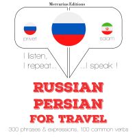 Путешествие слова и фразы в персидском