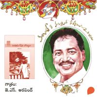 Chandrudu Gisina Bommalu - Vamsy ki nachina Kadhalu-2