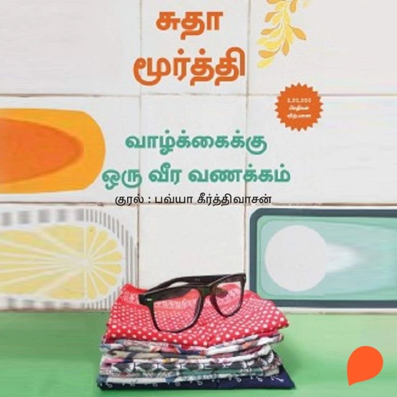 Vaazhkaikku Oru Veera Vanakkam