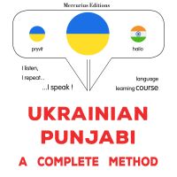 Ukrayinsʹko-pandzhabi : povnyy metod