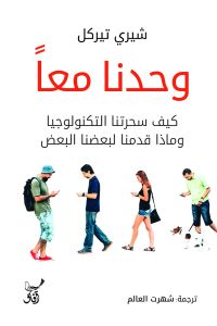 وحدنا معاً ..