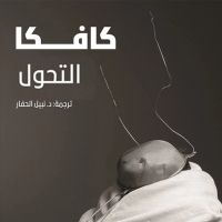 التحول