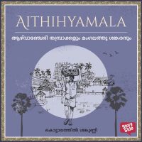 Azhuvanchery Thampraakkalum Mangalathhtu Shankaranum