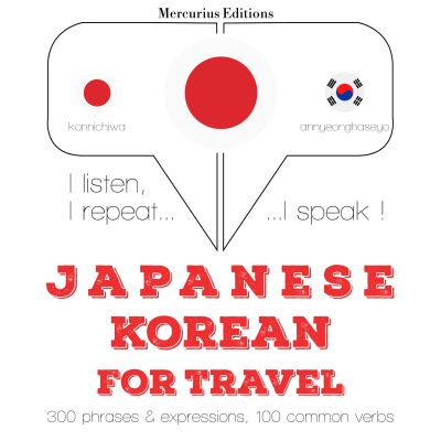 韓国語で旅行の単語やフレーズ