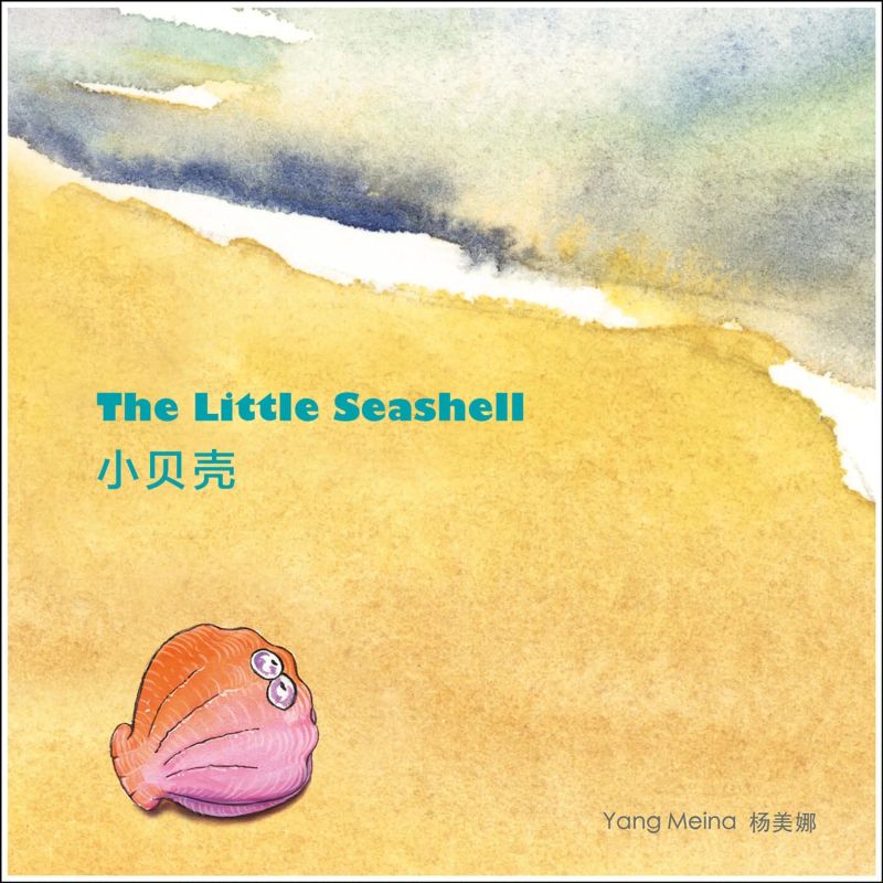 Little Seashell 小贝壳, The
