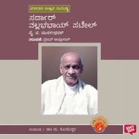 Sardar Vallabhabahi Patel