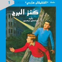كنز البرج
