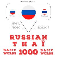 1000 основных слов в тайском