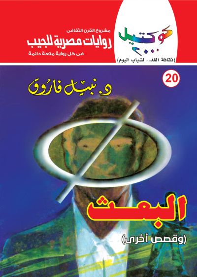 البعث