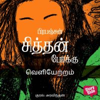 Veliyetram