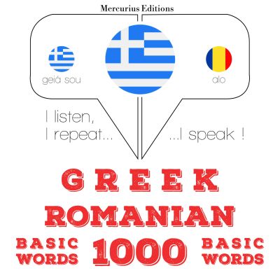 1000 ουσιαστικό λέξεις στη ρουμανική
