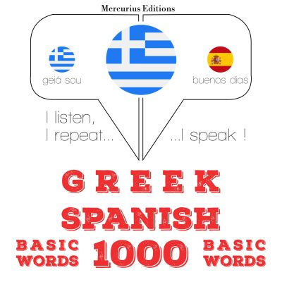 1000 ουσιαστικό λέξεις στα ισπανικά cover
