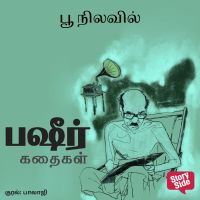 Poo Nilavil