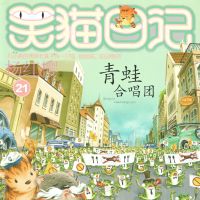 青蛙合唱团